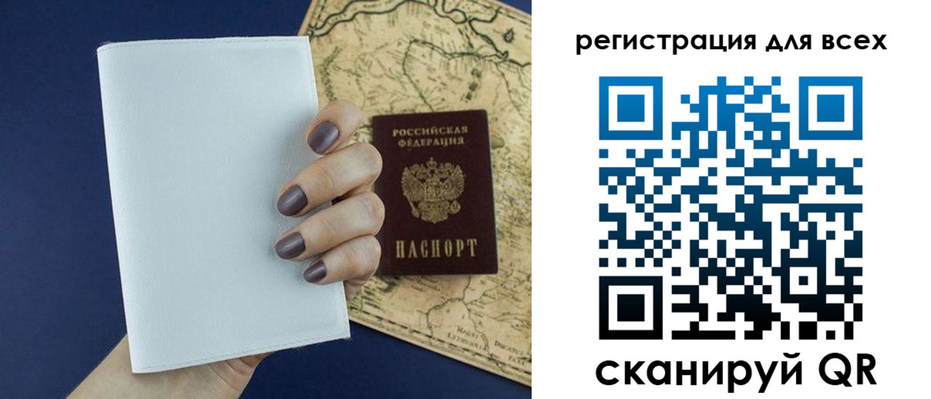 прописка паспорт в Абакане