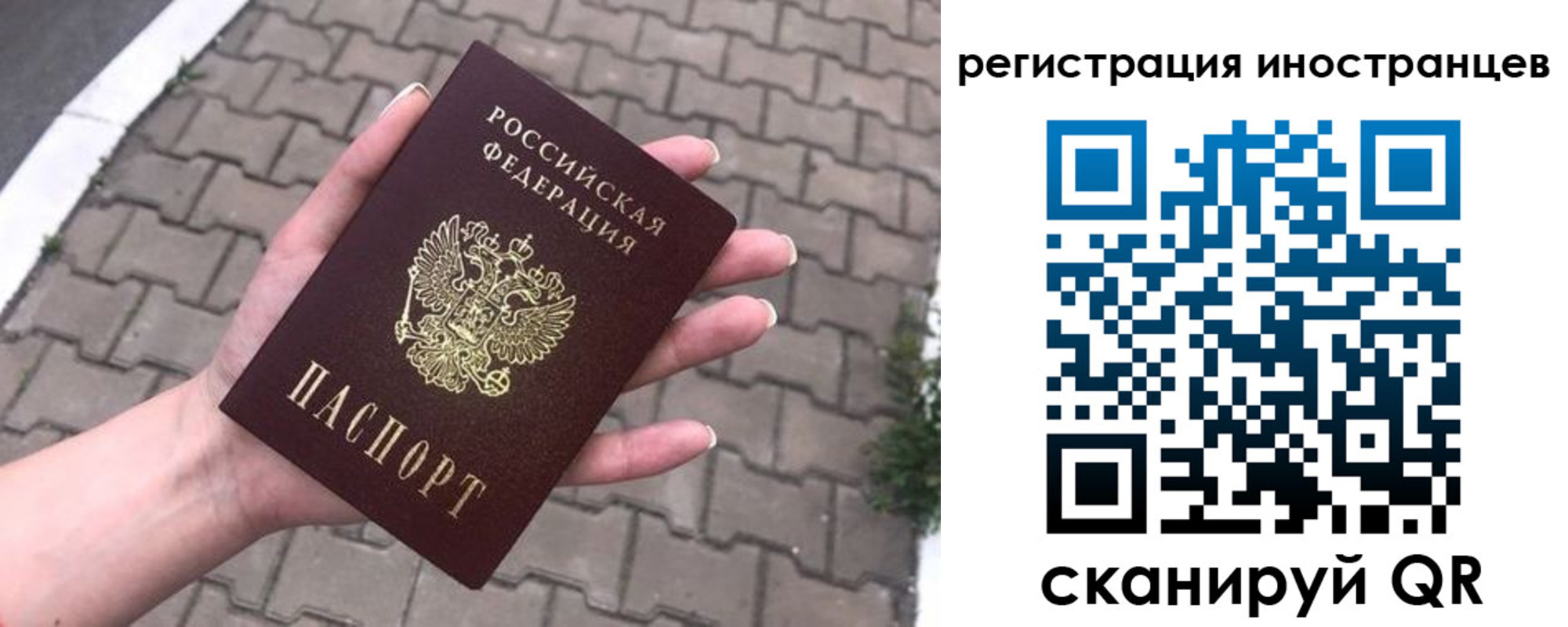 временная регистрация купить в Абакане