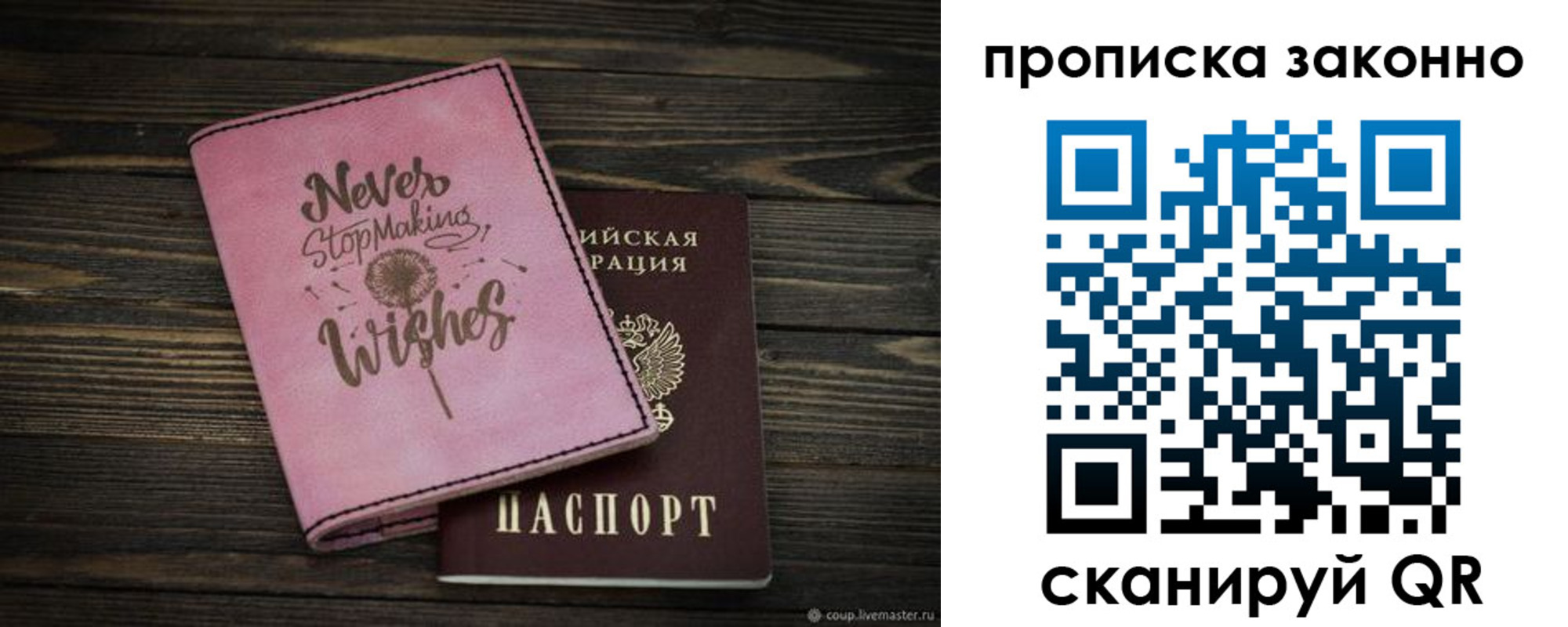 прописка поиск в Абакане