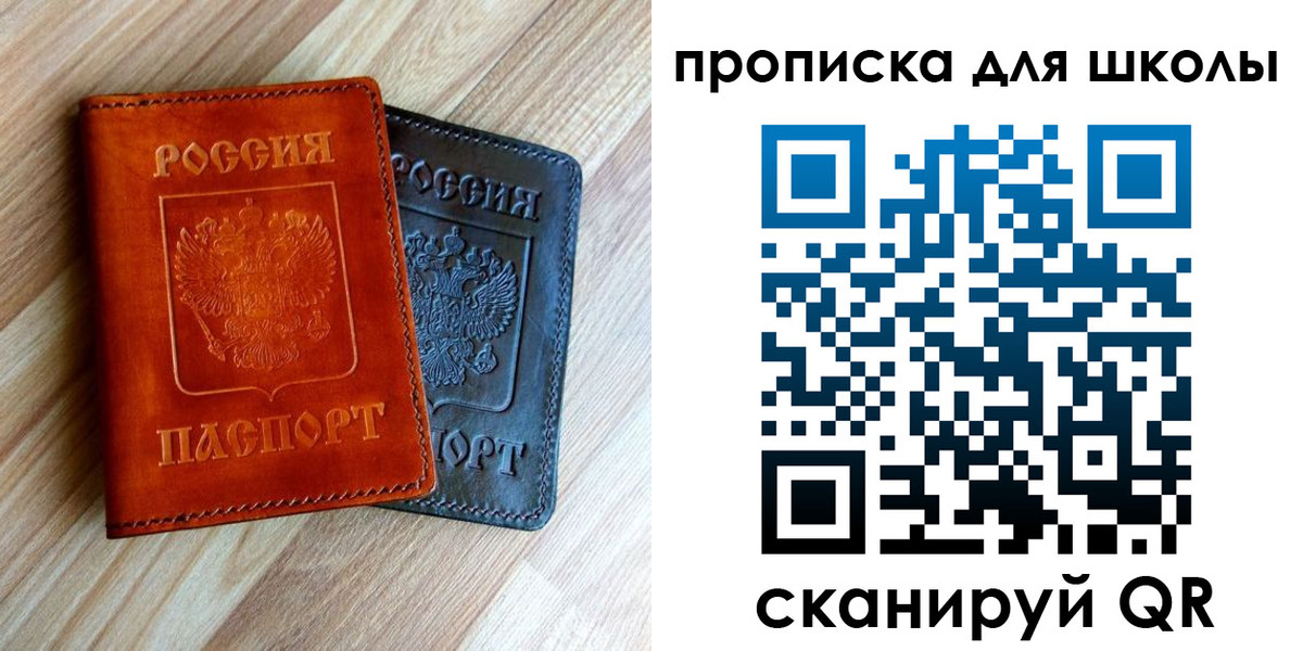 прописка в квартире в Абакане