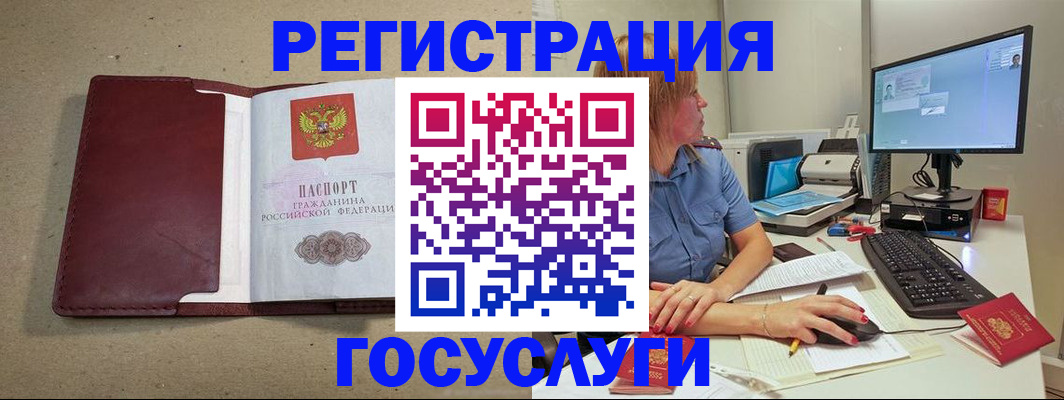 временная регистрация законно в Абакане