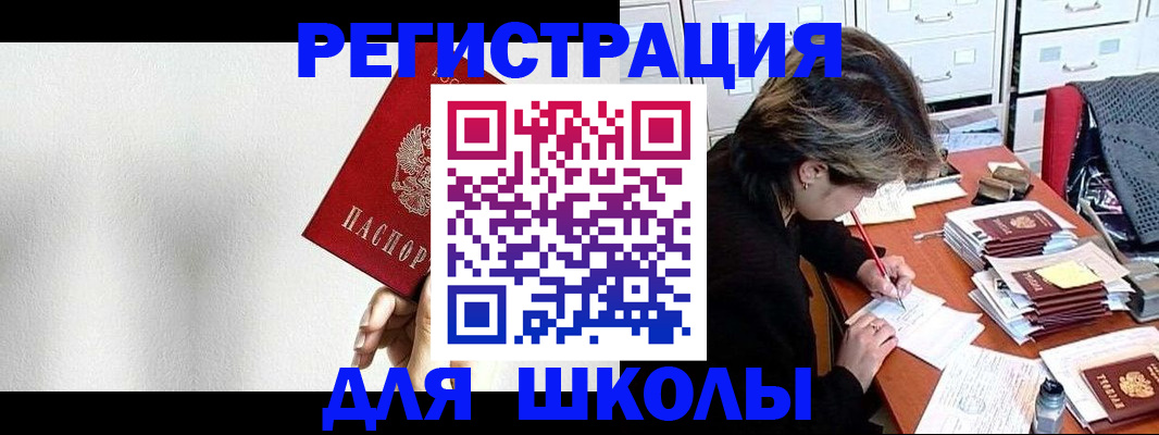 прописка поиск в Абакане
